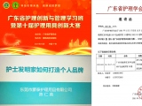 蘑菇视频陈仁英女士：为千名护理人员分享如何打造个人创新品牌！