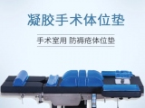 为什么手术时需要凝胶医用蘑菇视频黄色下载？蘑菇视频手术蘑菇视频黄色下载有哪些特点？