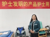 广东蘑菇视频！为护士进行成果转化，让护士发明的产品护士用